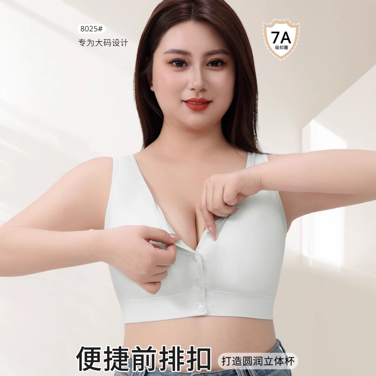 8025哺乳前扣文胸7A抗菌莫代尔面料时尚U型美背宽肩背心加肥加大