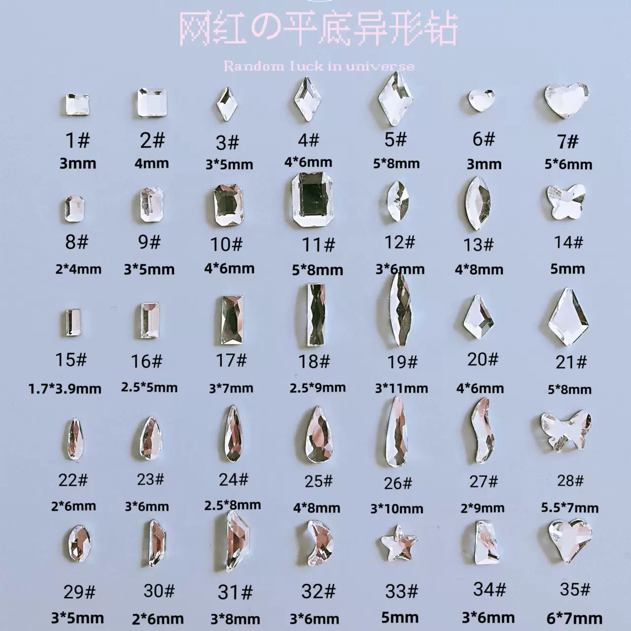 迷你小号异形平底钻批发爆闪钻石白色混款飾品k9钻饰美甲饰品配件