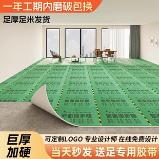 Decoration Wood Floor Protective Film 2mm Wholesale Floor Disposable Home Decoration Floor Tiles Tile Floor Paving Moisture-Proof Film