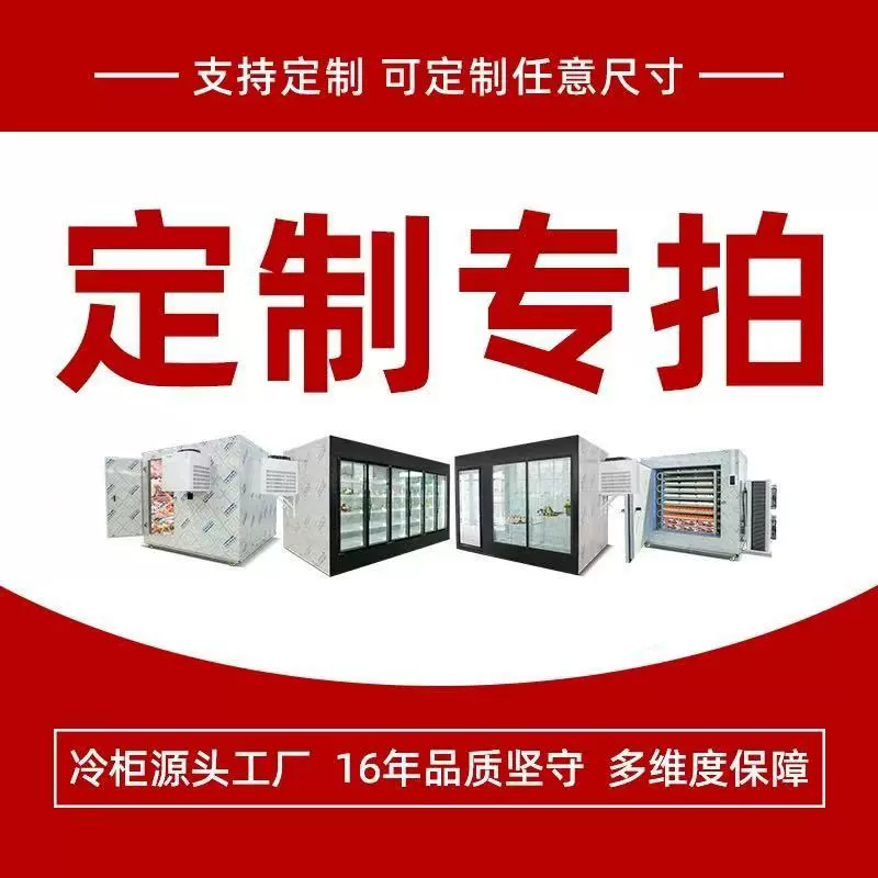 厂家全套冷库设备果蔬水产海鲜生鲜冷藏冷冻设备冷库一体机