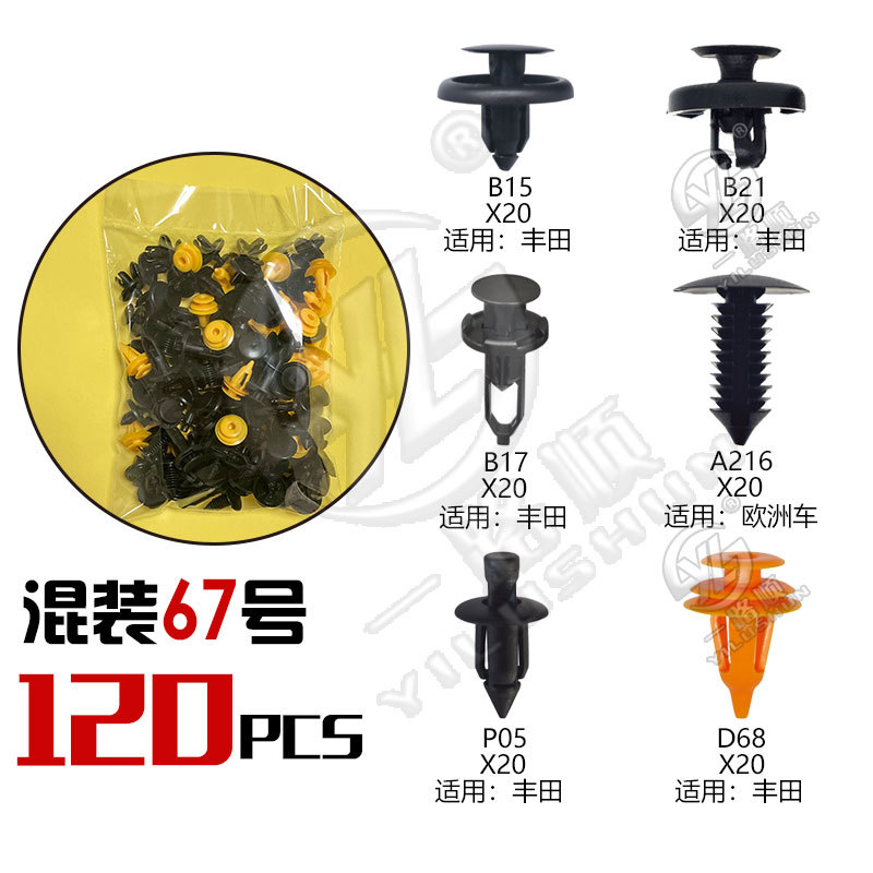 Hebilla mixta clip de plástico hebilla decorativa interior panel de la puerta panel sujetador comúnmente utilizado nylon mezclado traje de clip