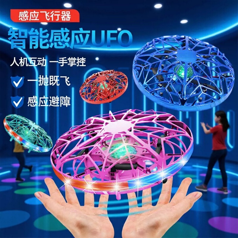Cross-Border Exclusive Gesture Sensor Gyro Ufo Spinning Flying Saucer Crash-Resistant Levitating Spinning Ball Aircraft Luminous Toy Cross-Border Exclusive Gesture Sensor Gyro Ufo Spinning Flying Saucer Crash-Resistant Levitating Spinning Ball Aircraft Luminous Toy