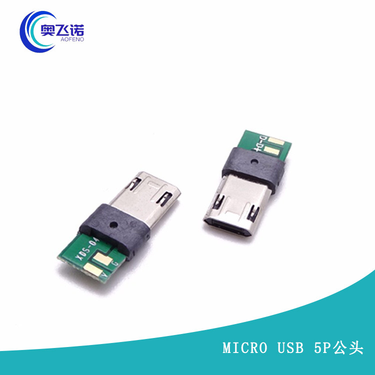 深圳MICRO USB 双面插公头 插板式 2P充电板 焊线式包胶