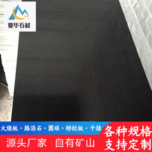 黑色光面石板 中國黑光板花崗岩工程光面大板 北方中國黑光板石材