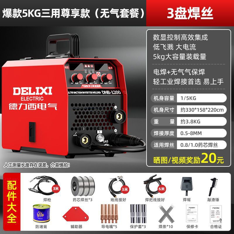 인기 5KG 3용 전용모델 [에어리스 패키지] 용접와이어 3롤