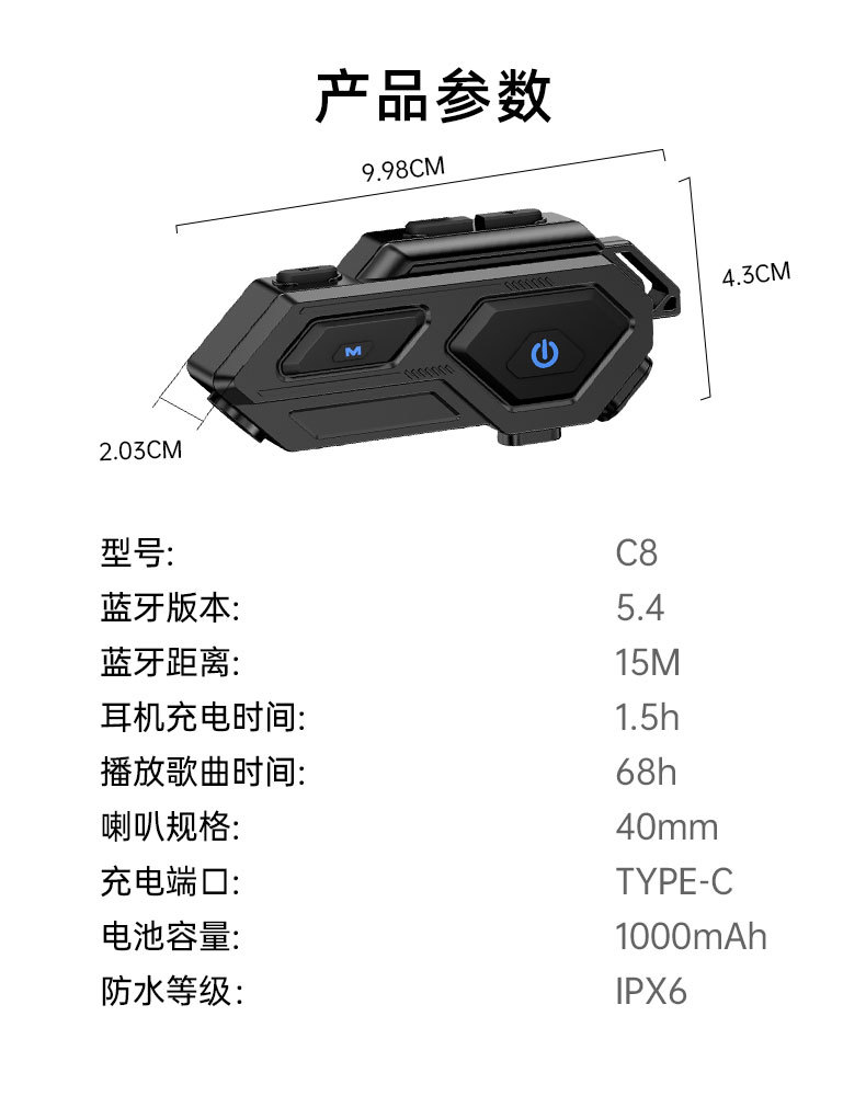 Meikeduo Supply Motorcycle Helmet Bluetooth Headset Riding Intercom Waterproof Video Helmet Headset Manufacturer