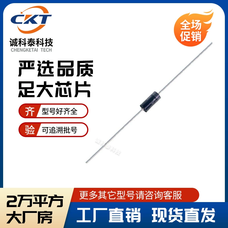 Прямой выпрямительный диод 1N4007 4006 4005 1N4004 4003 4002 4001 DO-41