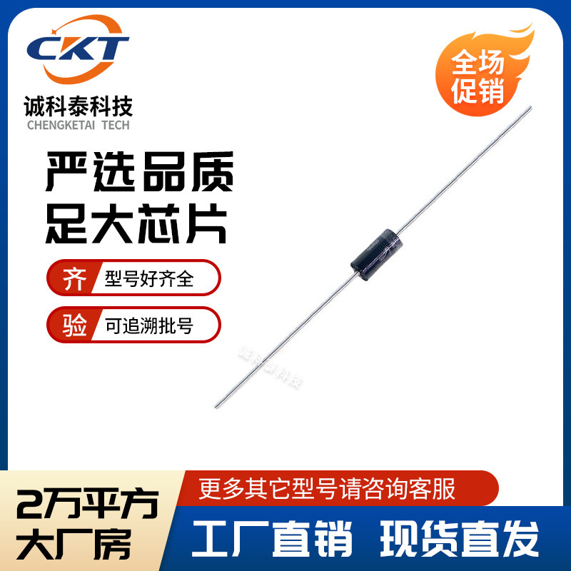 Ten years of enterprise CKT factory direct supply SB1045L DO-27 plug-in Schottky diode quality assurance