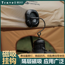 多功能便携式强磁吸扣挂钩露营户外旅行水瓶挂扣强磁固定帐篷天幕