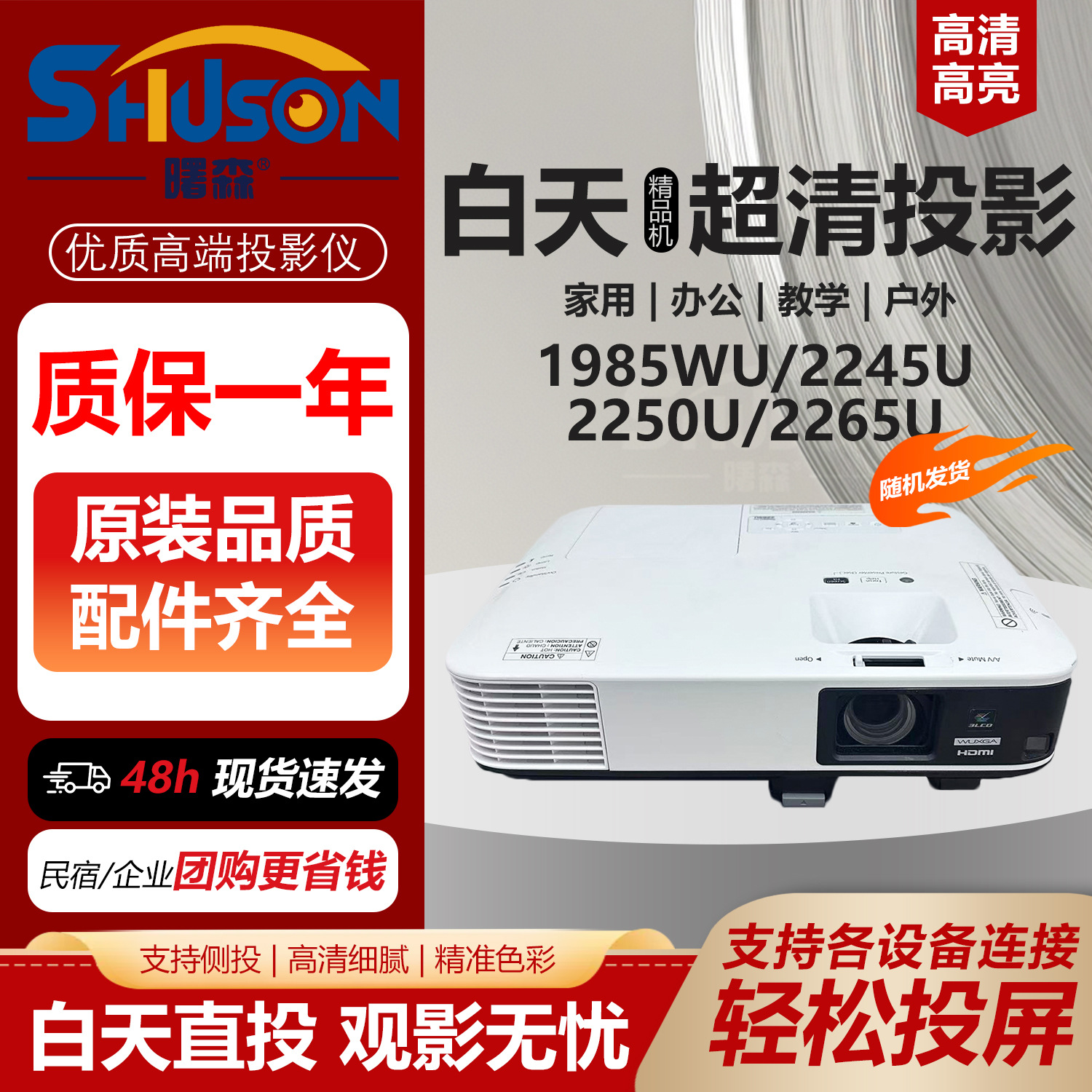 Second-Hand High-Definition Projector Suitable for Epson, Home Office, Cinema-Level, Can Project Screens from Mobile Phones, Computers, and Laptops