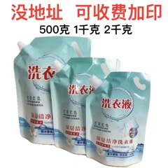 500 グラム 1 キロ 2 キロ洗濯洗剤包装袋ノズルビニール袋空の自立袋印刷無料デザイン