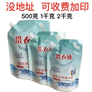 500g 1kg 2kg Laundry Detergent Packaging Bag Nozzle Plastic Bag Empty Self-Standing Bag Printing Free Design