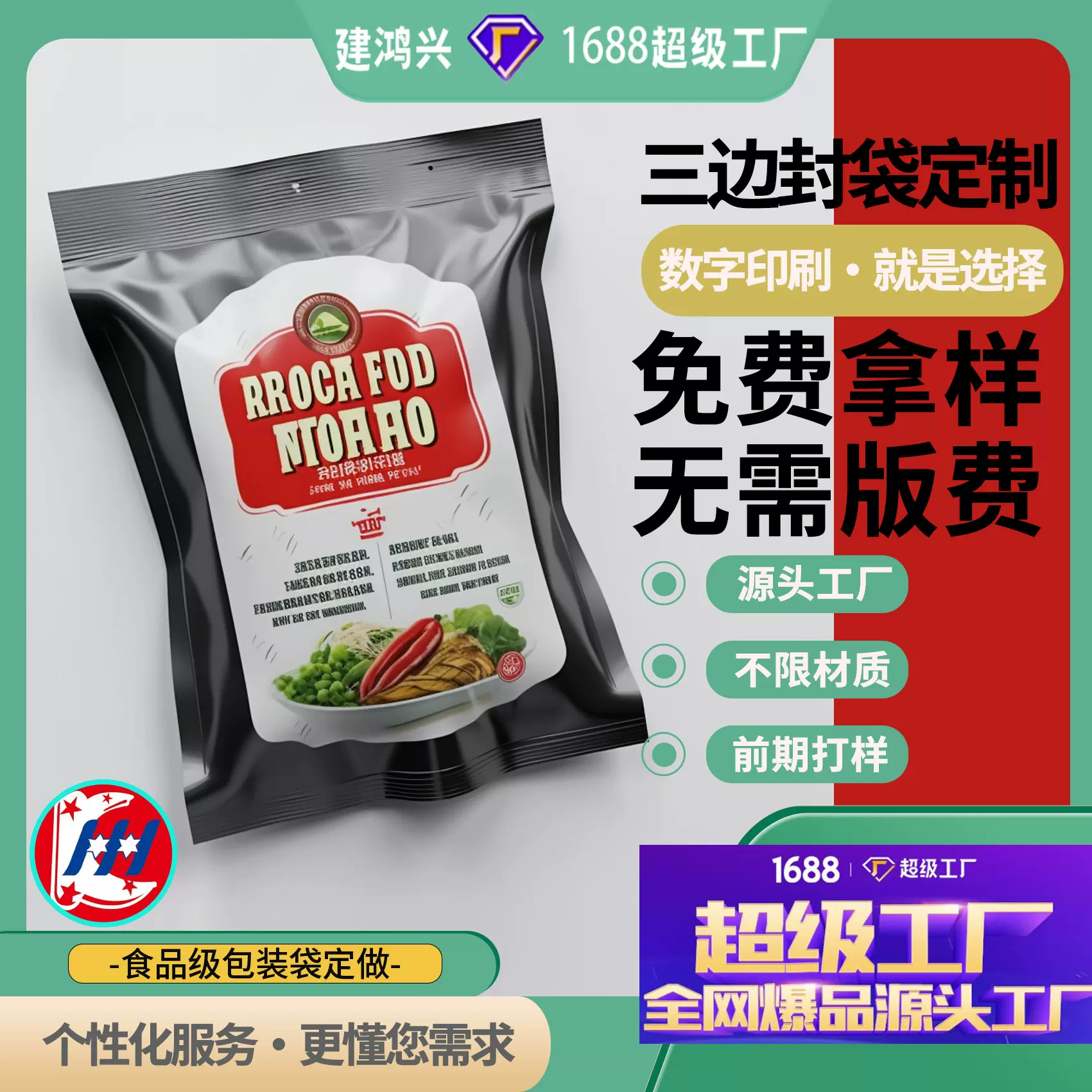 酸奶坚果燕麦片脆包装袋烘焙草莓什锦果蔬麦片自立八边封袋加厚