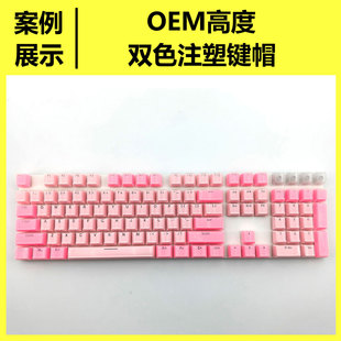 Oem Injection Molded Keycaps, Pc Material Custom Processing, Uv Printing Mechanical Keyboard Keycaps, Letter Transparency Customization, Exclusive