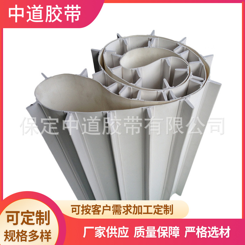 白色食品pvc绿色特费龙pu输送带裙边挡板的大倾角花纹环形传送带