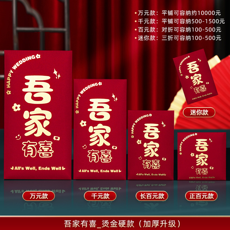 우리 가족은 행복해요 [핫 스탬핑 하드 레드 패킷]