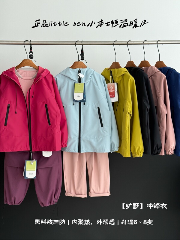 儿童美式潮流冲锋衣外套2025秋季新品户外登山运动挡风防水冲锋衣|undefined