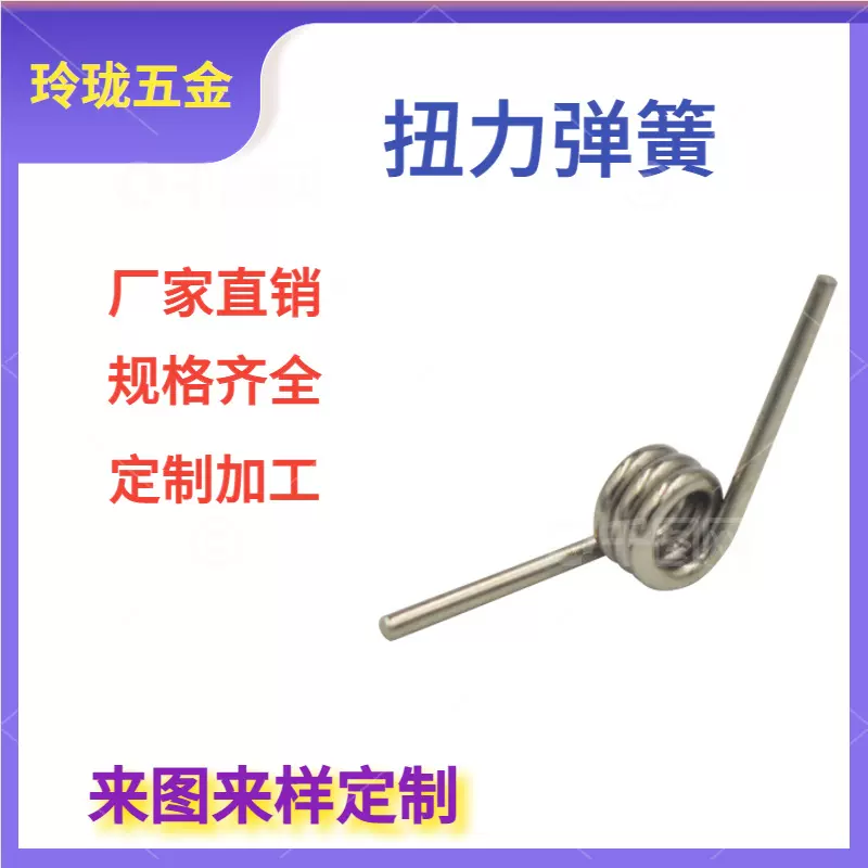 厂家供应304不锈钢扭转弹簧玩具异型夹子双扭高弹力