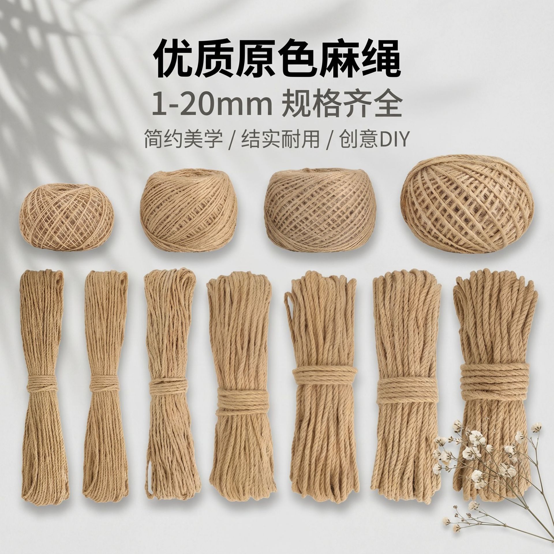 包邮麻绳diy优质手工天然粗细麻绳工艺装饰品捆绑绳黄子猫抓柱