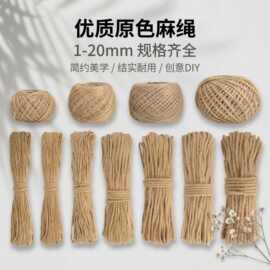 包邮麻绳diy优质手工天然粗细麻绳工艺装饰品捆绑绳黄子猫抓柱