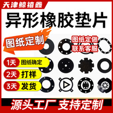 ���z�|Ƭ�������z�����z�|EPDM�͸ߜخ��͉|��Ԫ�ұ��ܷ�|Ȧ�ӹ�