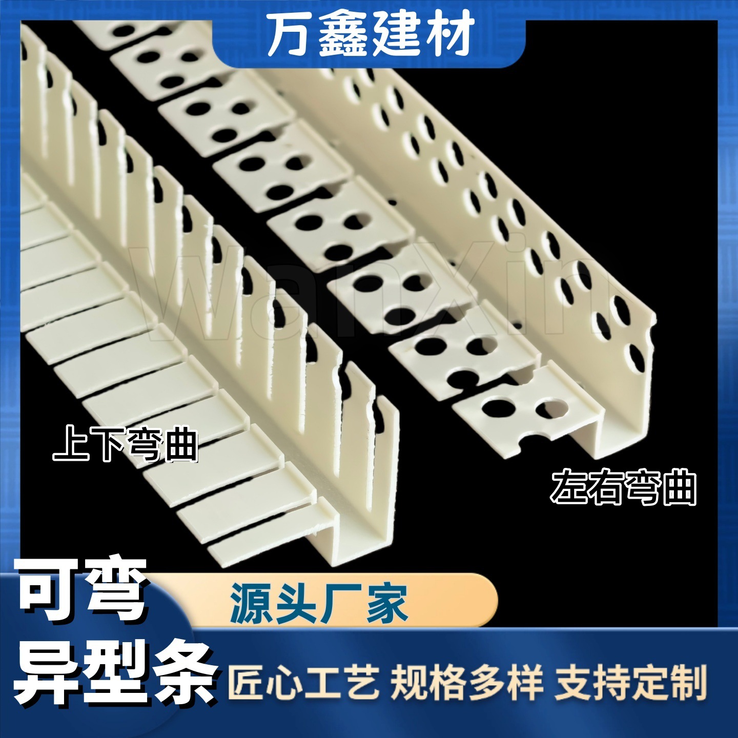 单边几字条PVC石膏板吊顶U型凹槽补缝条卡槽线条阴阳角收口