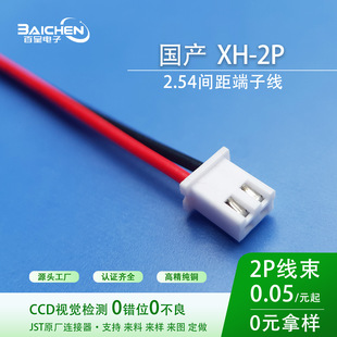 ���aJST XH-2P2.54mm�g����Ӿ����ȓP�����Q����Ԓ���B�Ӿ���