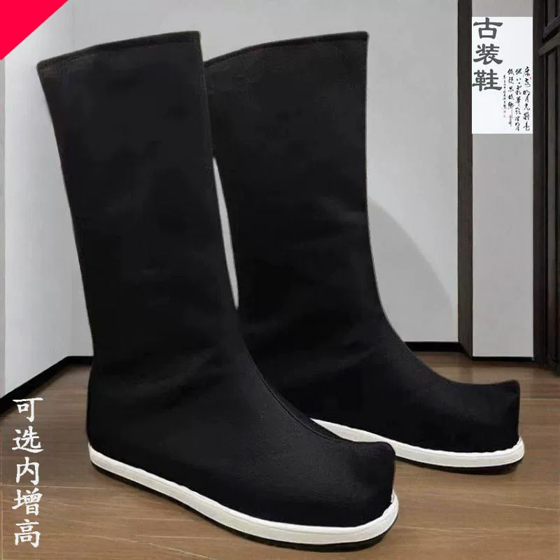 古装靴子男汉服皂靴翘头鞋女舞蹈cos靴内增高弓鞋婚鞋官兵摄影靴