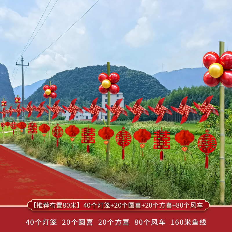 结婚路引气球农村路边装饰立柱支架迎宾室外场景婚礼婚房布置套装|undefined