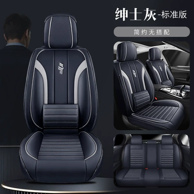 Universal seat cover — Car Seat Cushion for All Seasons - gentleman-gray-solid-waist-standard-version