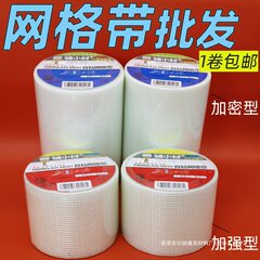 自粘网格带内墙外墙防裂网格布石膏板接缝带耐碱玻璃纤维吊顶抗裂