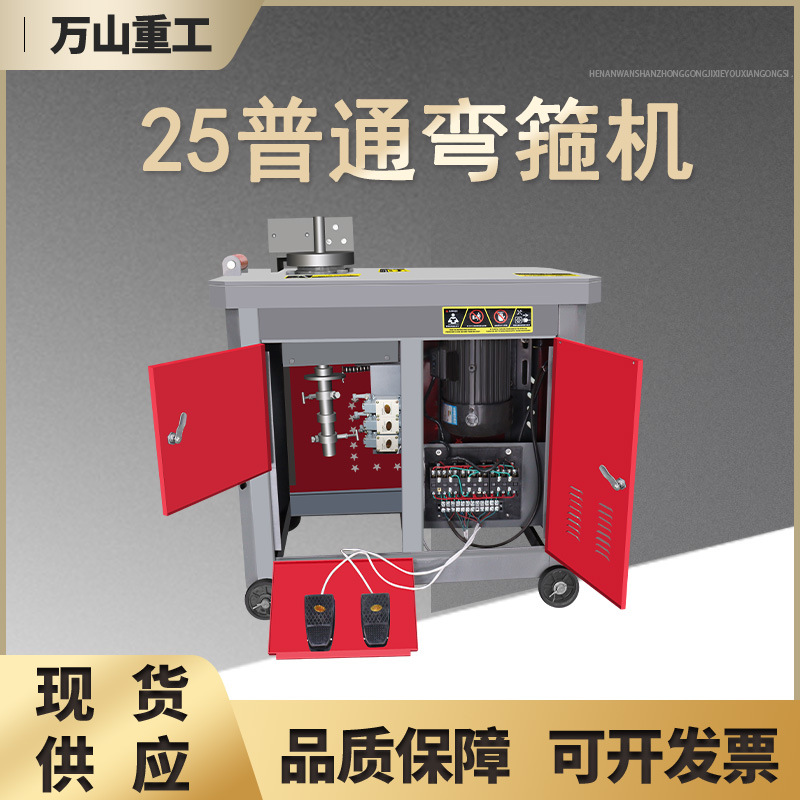 GF25型钢筋弯箍机罗翁打弯机建筑机械用自动数控多角度钢筋弯箍机