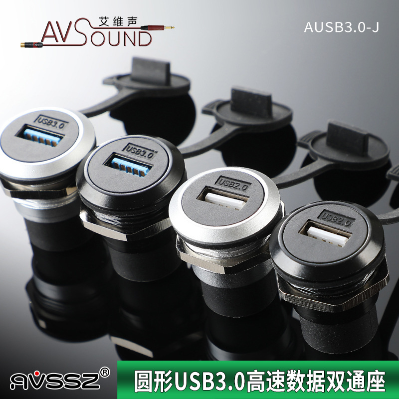 Avssz Round Usb3.0 Module Machine Tool USB Interface Panel Docking Dustproof D-Type Mounting Seat Opening 24mm