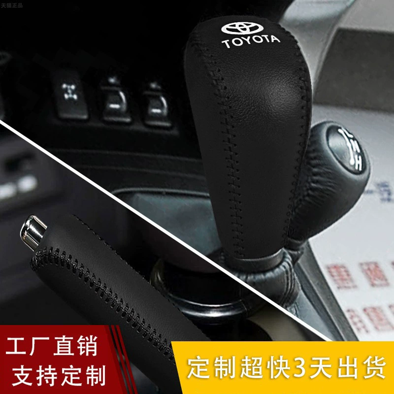 Трансграничное применение Toyota 04 05 06 07 08 Прадо издевательства крутая ручка переключения передач ручного тормоза крышка рычага переключения передач