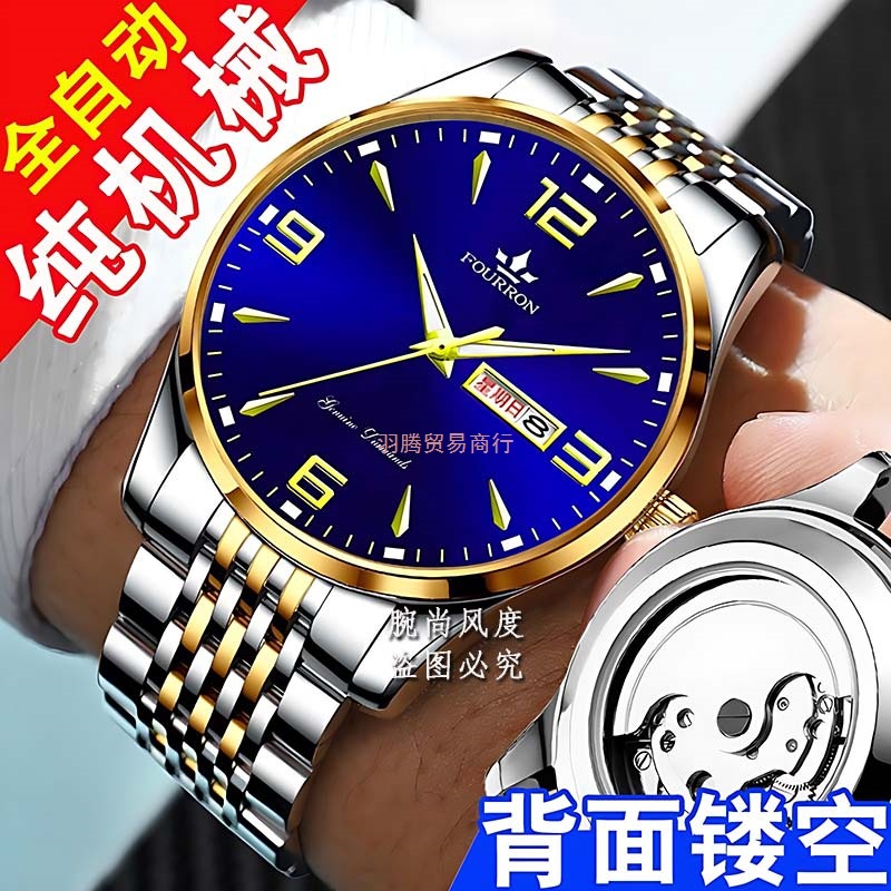大数字瑞士全自动机械手表男士陀飞轮透底双日历夜光超薄男表正品