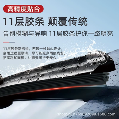 Six-Layer Rubber Strip Boneless Wiper Wiper