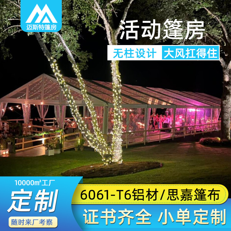 透明pvc篷房婚礼国外活动庆典户外宴会帐篷可搭建教堂人字大帳篷