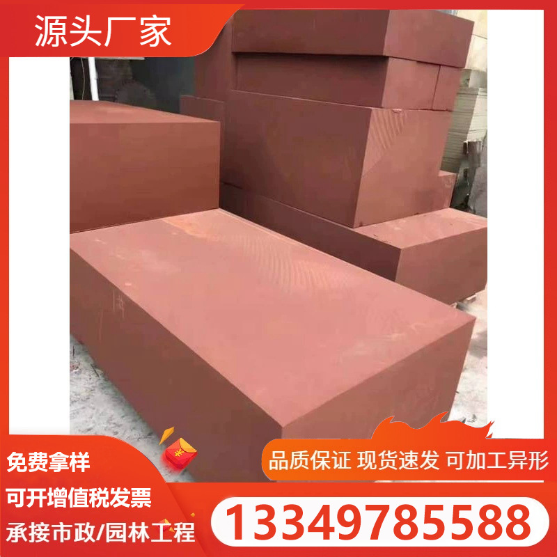 红砂岩 中国红 大红板 自然面  荔枝面 地铺板 外墙贴面 现货供应