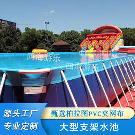 大型移动水上乐园支架水池游泳池工地蓄水养鱼池儿童充气水池设备