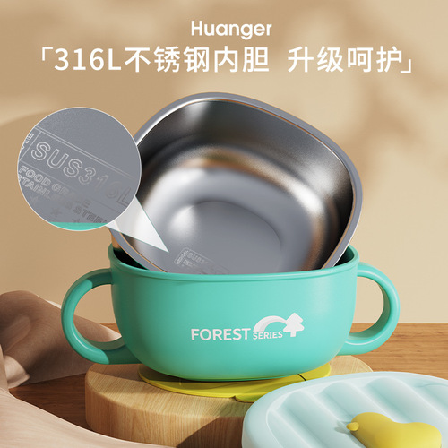Huang Er Food Bowl, Infant and Toddler Water Insulated Bowl, Tableware, Anti-fall, Anti-scald, Baby Constant Temperature Suction Cup Bowl