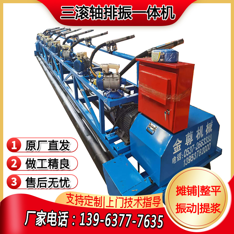 两辊轴三滚轴摊铺排振一体机 混凝土摊铺机 滚筒插入式振动棒一体
