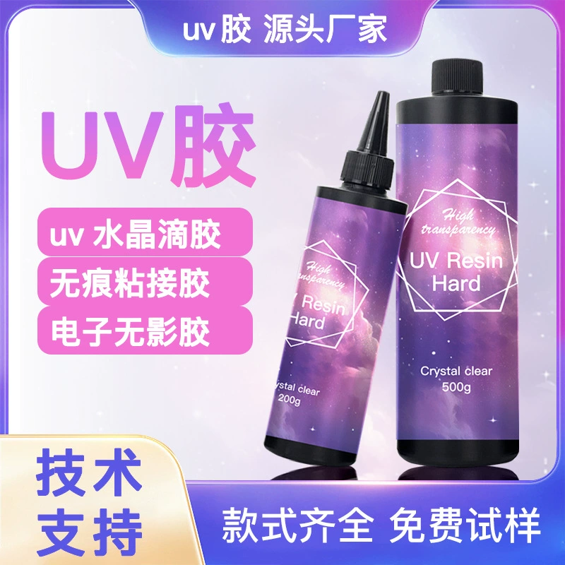 УФ клей ручной работы diy кристалл капающий клей высокий прозрачный пластик стекло металлический бесследный клейкий электронный УФ клей
