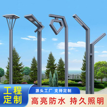 户外led路灯3米小区广场7字灯型材景观灯柱公园别墅太阳能防水灯