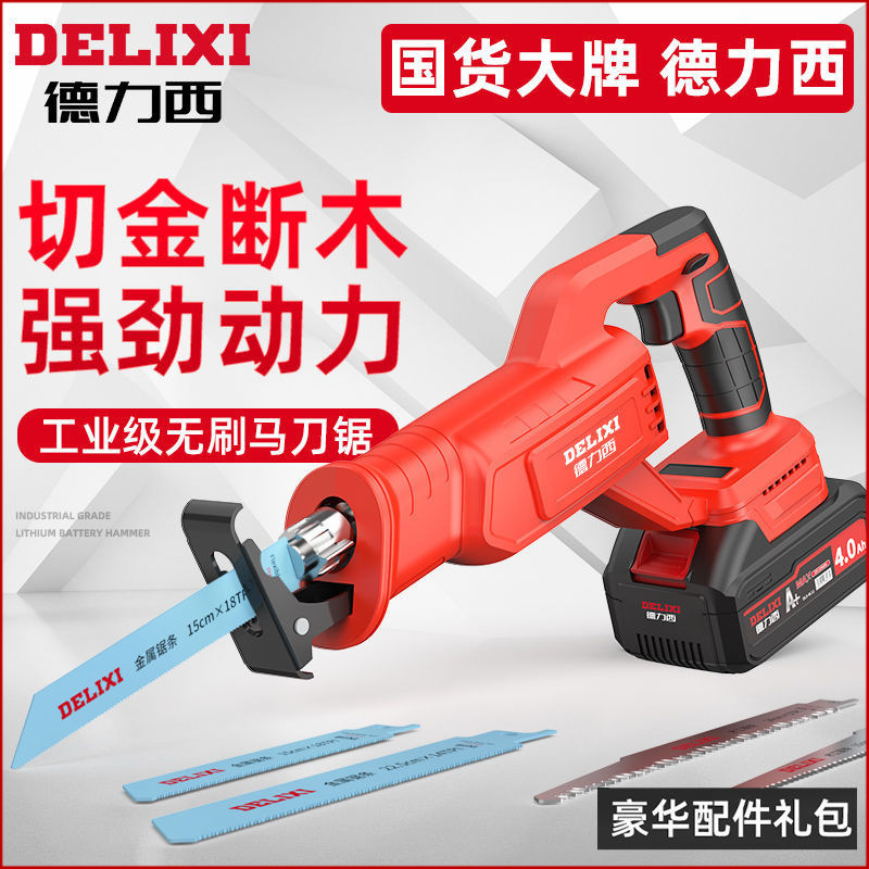 德力西锂电马刀锯无刷充电式往复锯家用多功能大功率伐木电动工具