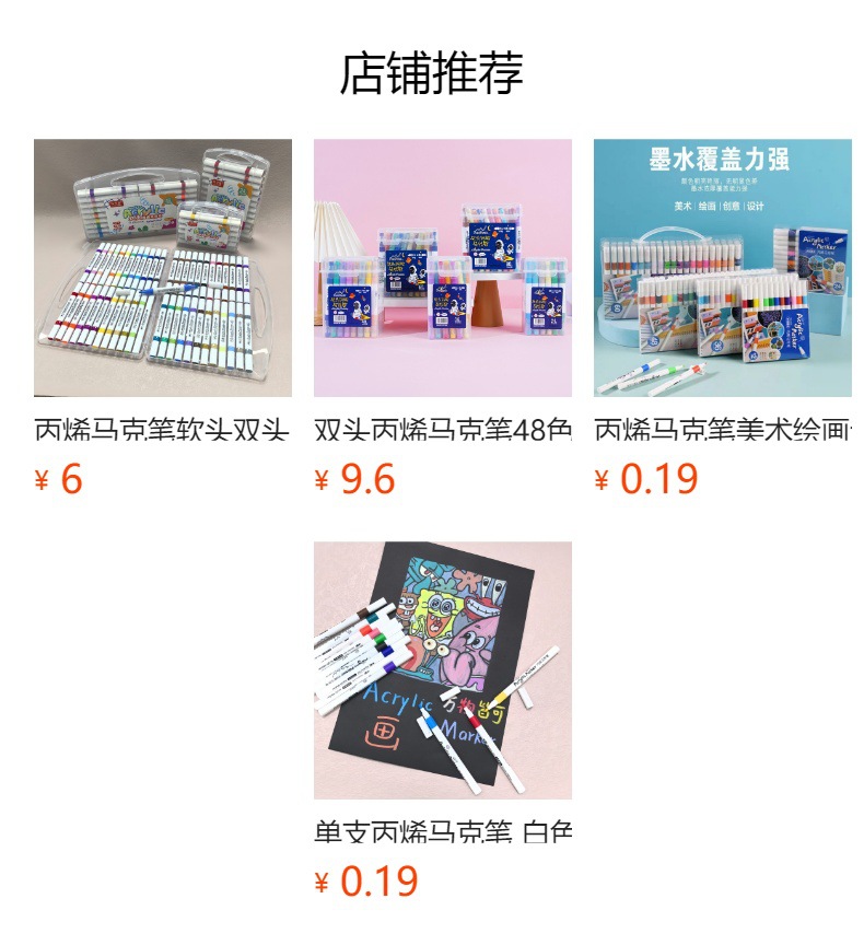 预览状态下无法点击,发布后,可点击跳转到对应的商品页面