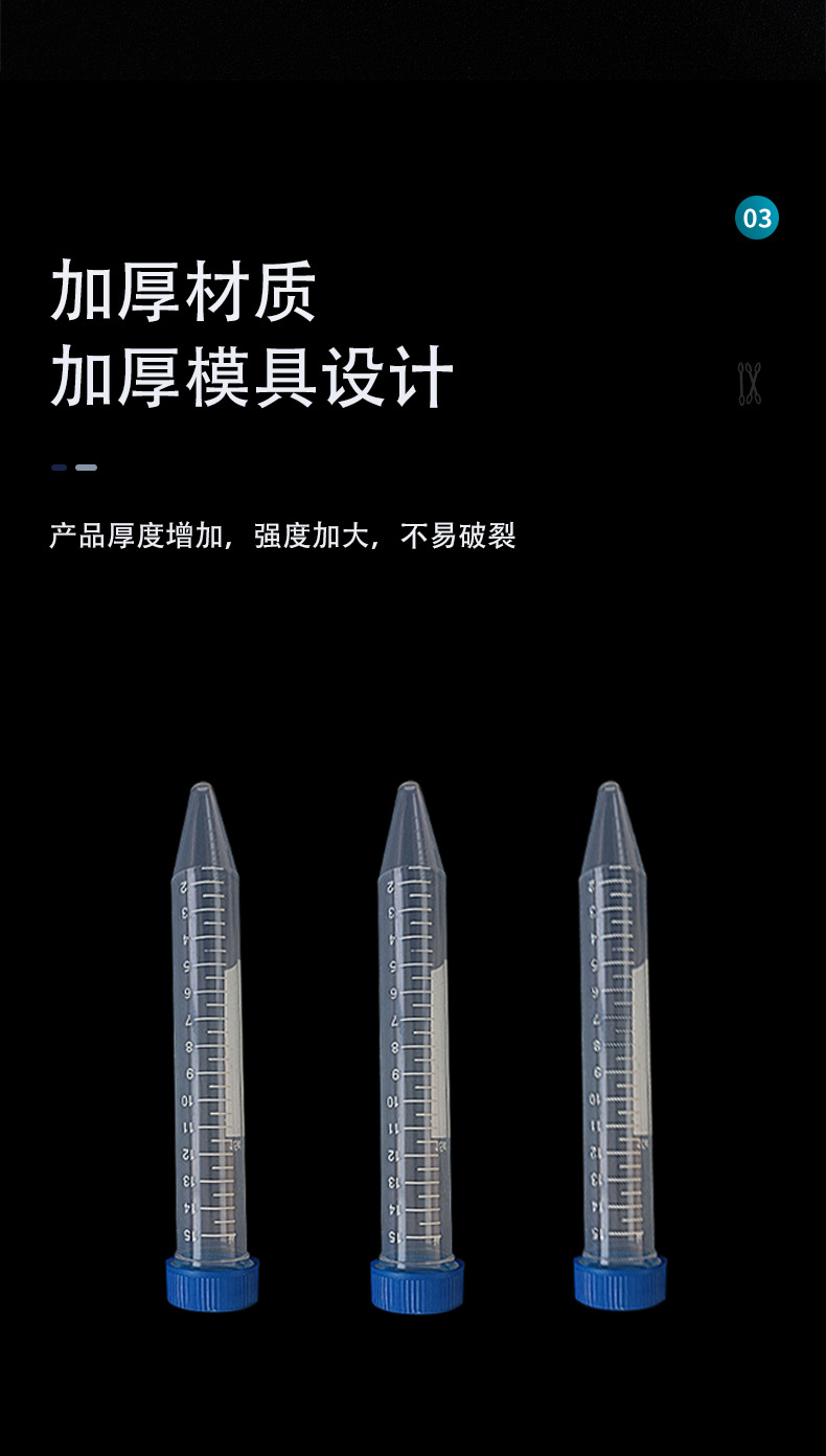 厂家批发一次性旋盖尿液采样管尿沉渣不漏液印刷刻度尖圆底离心试管优级品