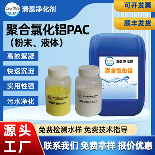 �ۺ��Ȼ��XҺ�w���wPAC��������ˮ�����I����ˮ̎��ͺϻ�����