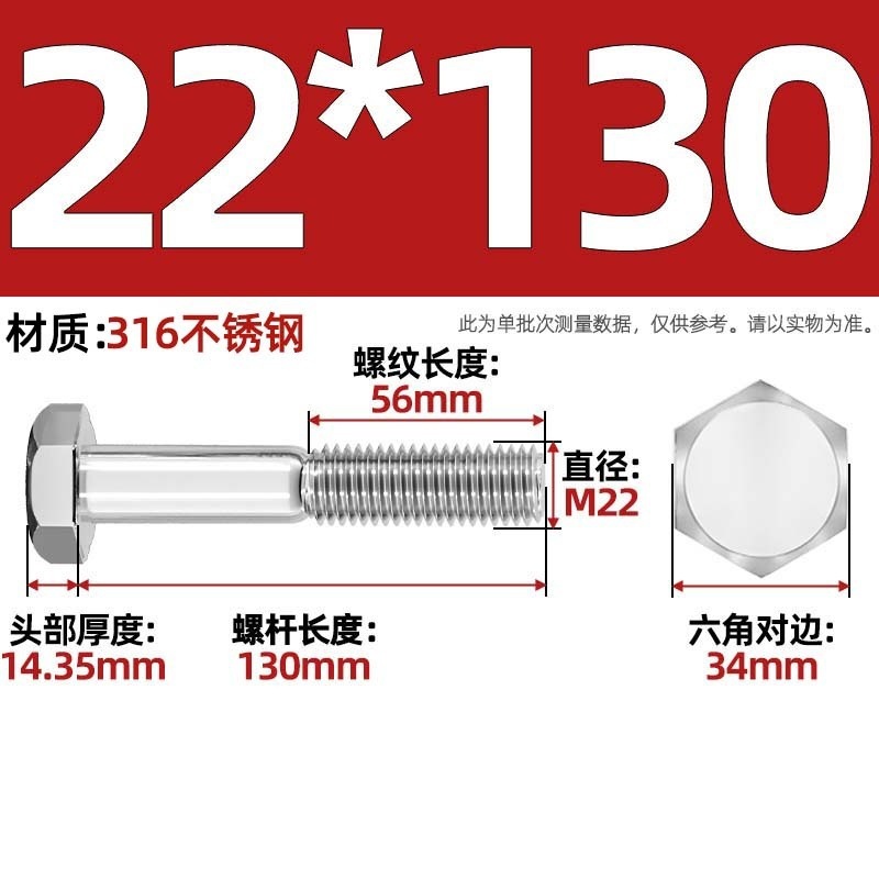 粗杆半牙螺丝316不锈钢外六角螺栓半螺纹半扣螺钉螺杆M6M8M10-M30|undefined