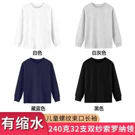 儿童长袖t恤纯棉秋冬男女童纯色打底衫幼儿园园服小学生班服上衣