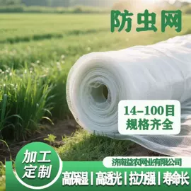 防虫网;农用遮阳网;防鸟网